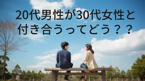 パパ 活 付き合う|パパ活で付き合うってアリ？現役パパ活女子が語るメリットとデ .